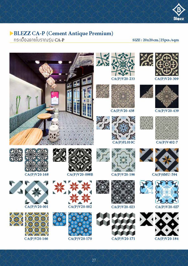 CATALOG กระเบื้องลายโบราณ Blezz