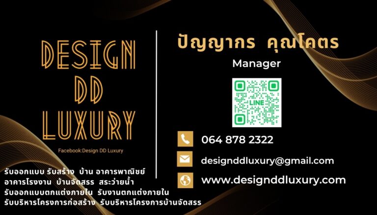 นามบัตร