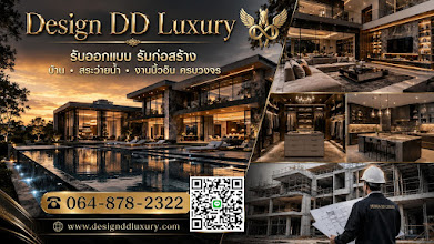 รับออกแบบ รับก่อสร้าง บ้าน สระว่ายน้ำ งานบิ้วอินครบวงจร